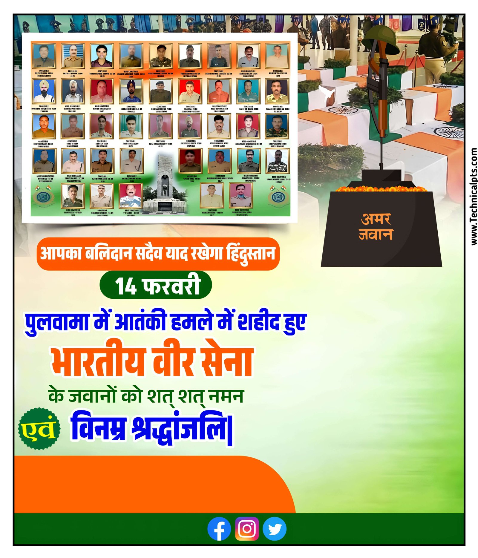 पुलवामा आतंकी हमले पर पोस्टर बनाएं| pulwama attack banner editing plp file download| pulwama attack poster kaise banaye